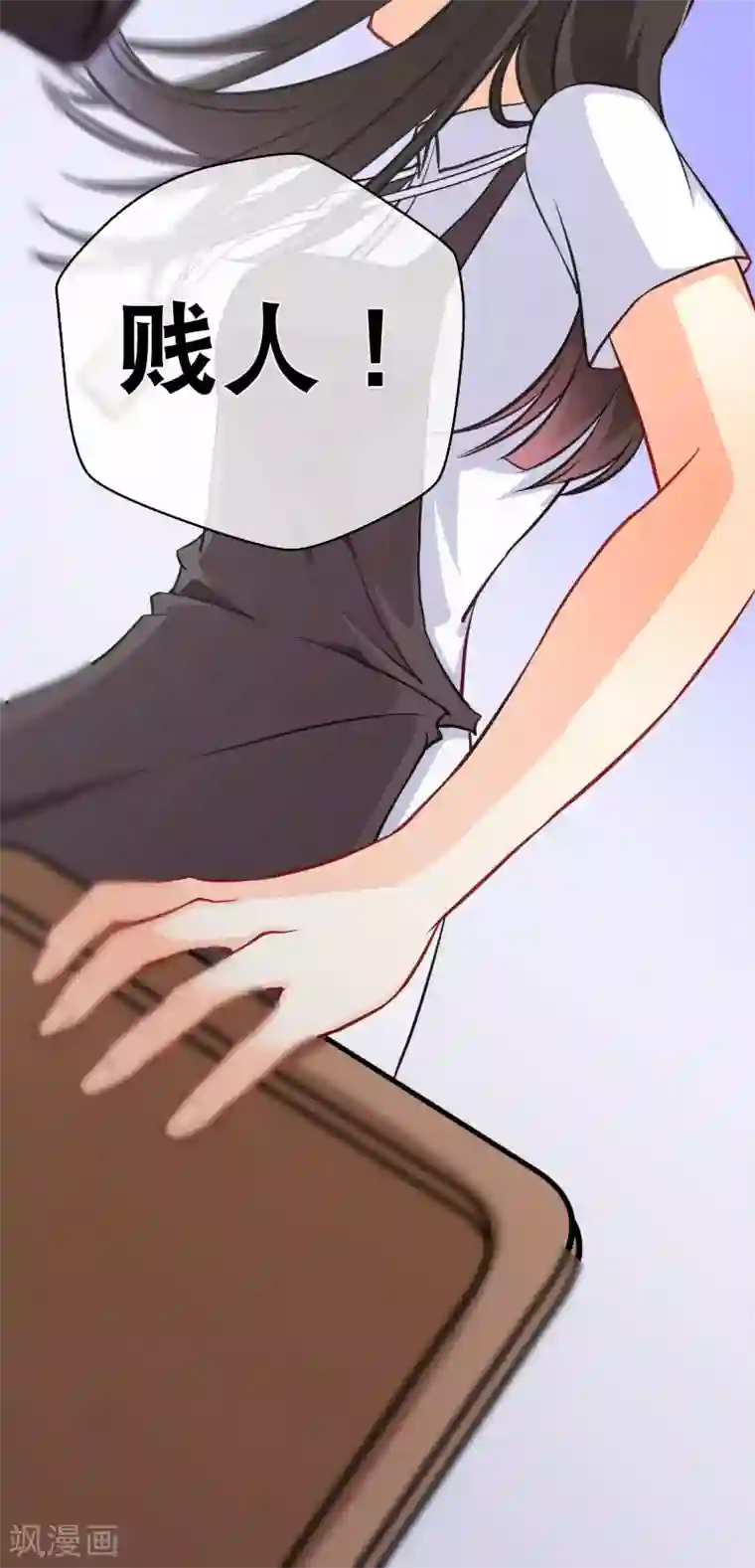 情池深深·豪门第一暖婚第5话 乐瑶