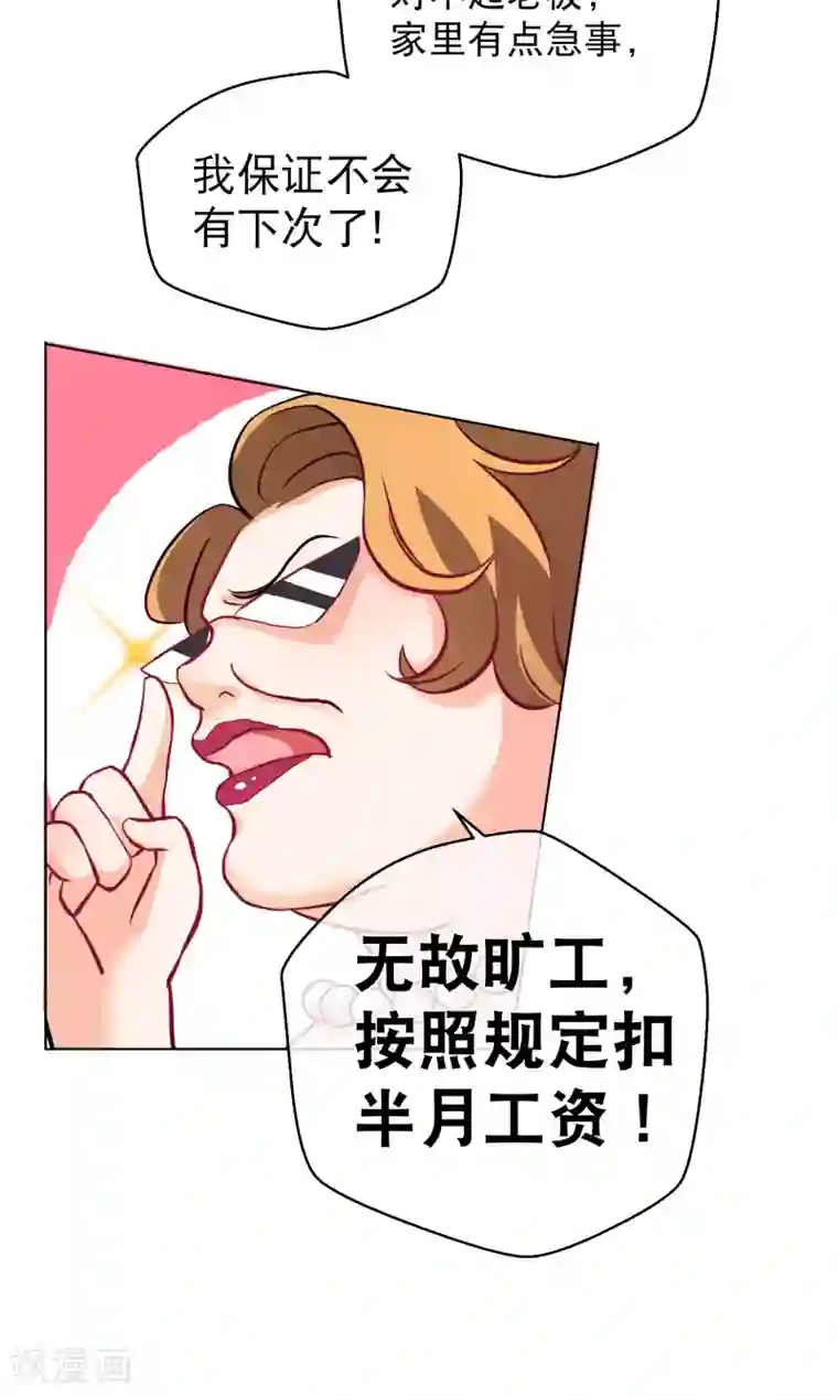 情池深深·豪门第一暖婚第5话 乐瑶