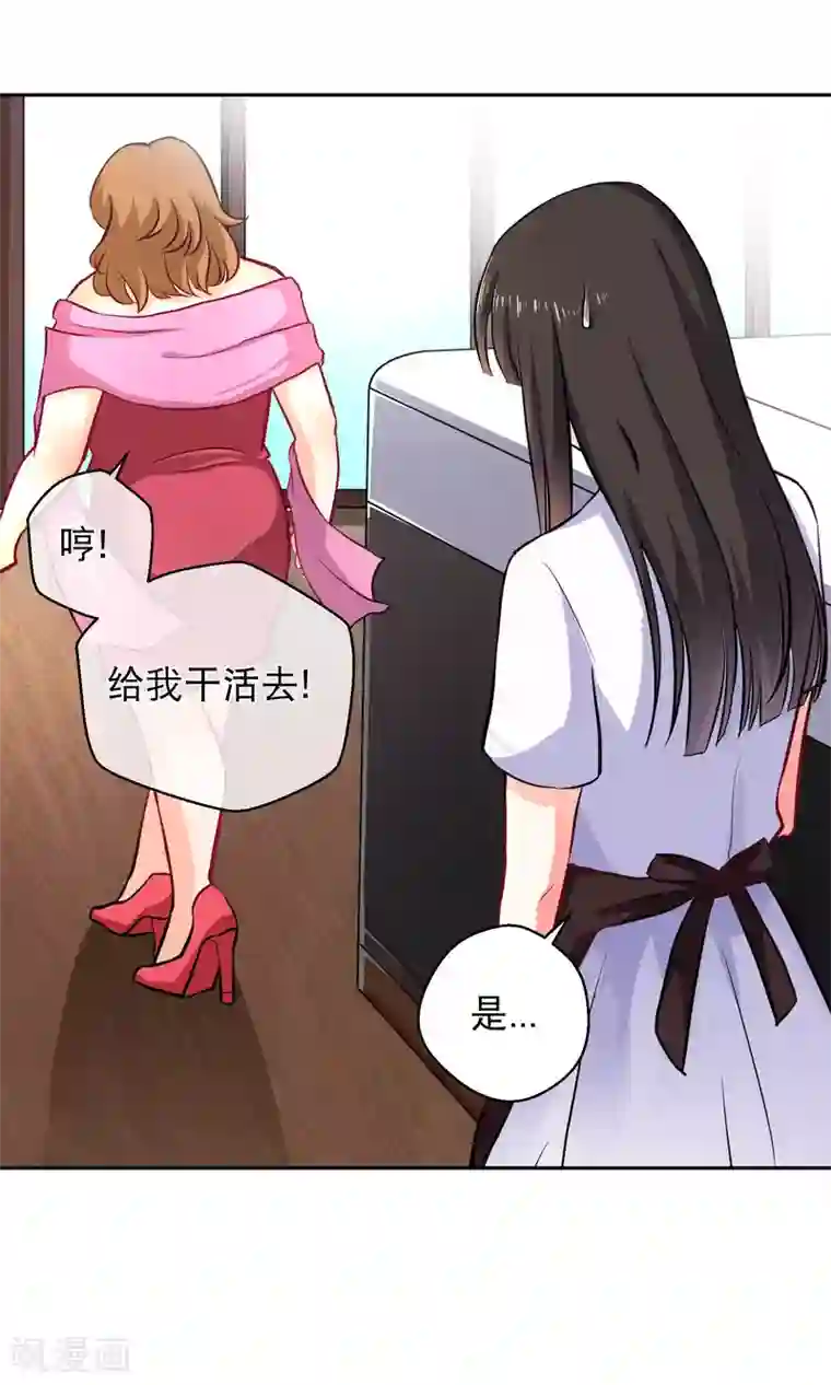 情池深深·豪门第一暖婚第5话 乐瑶