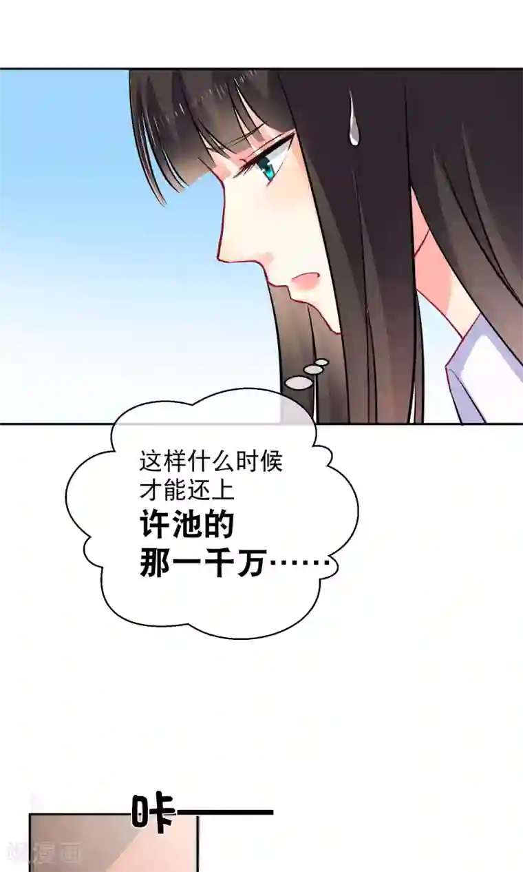 情池深深·豪门第一暖婚第5话 乐瑶