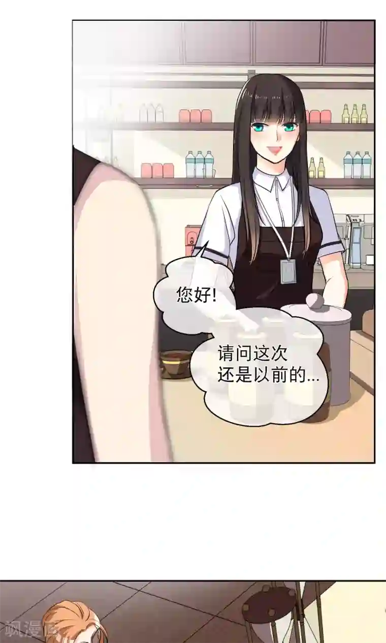 情池深深·豪门第一暖婚第5话 乐瑶