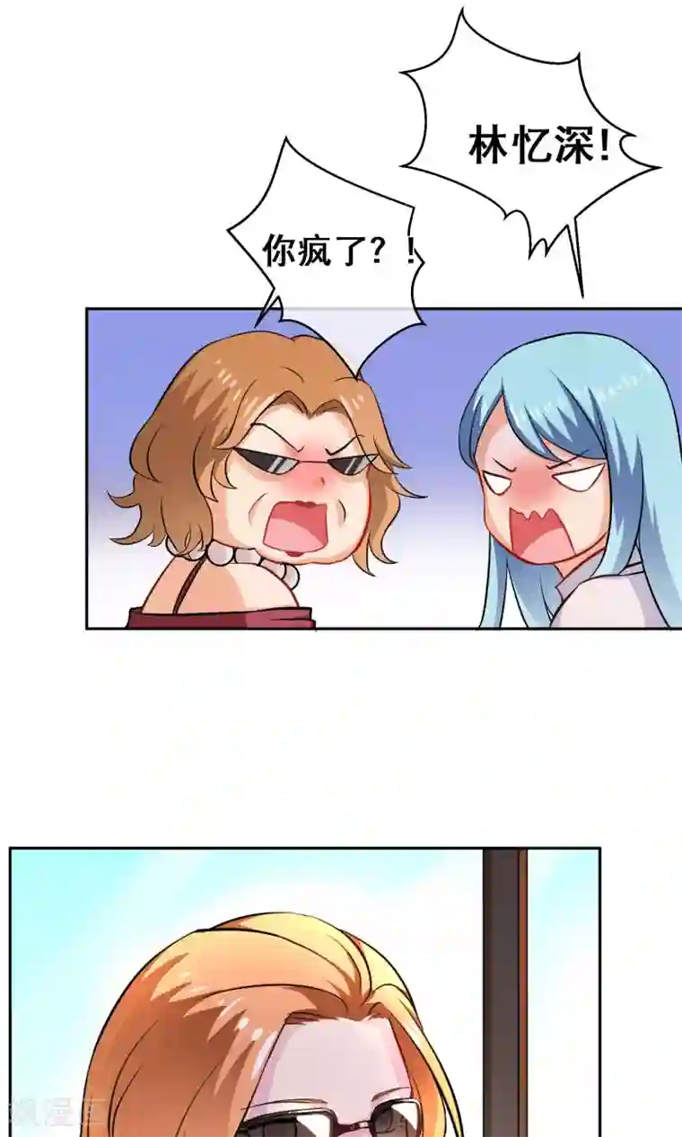 情池深深·豪门第一暖婚第6话 手撕超模