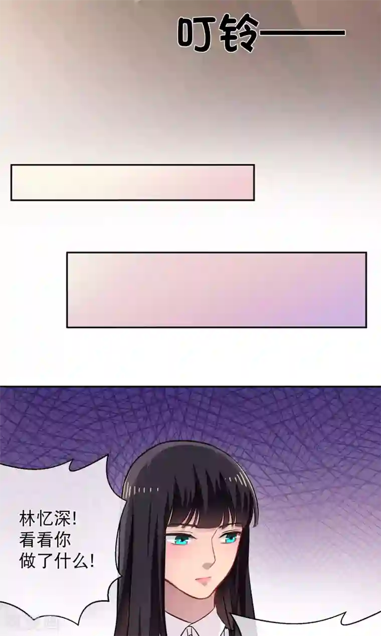 情池深深·豪门第一暖婚第6话 手撕超模