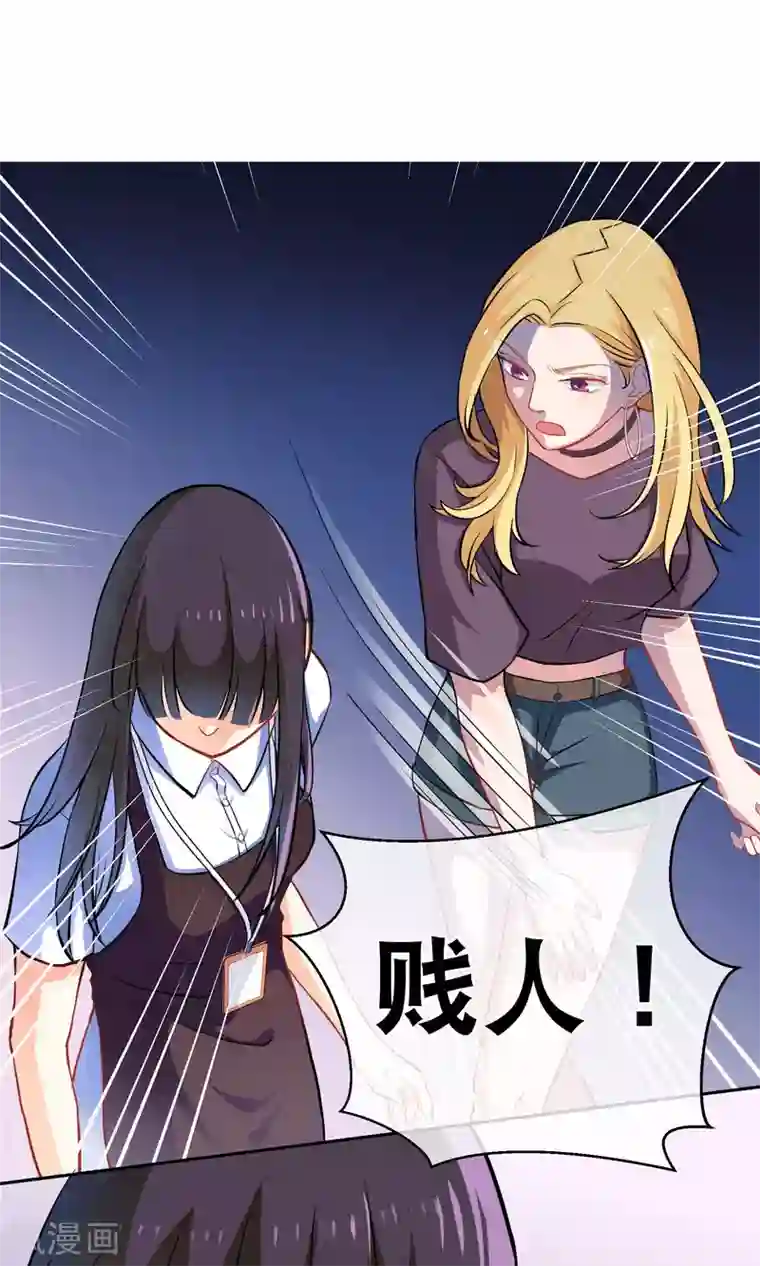 情池深深·豪门第一暖婚第6话 手撕超模