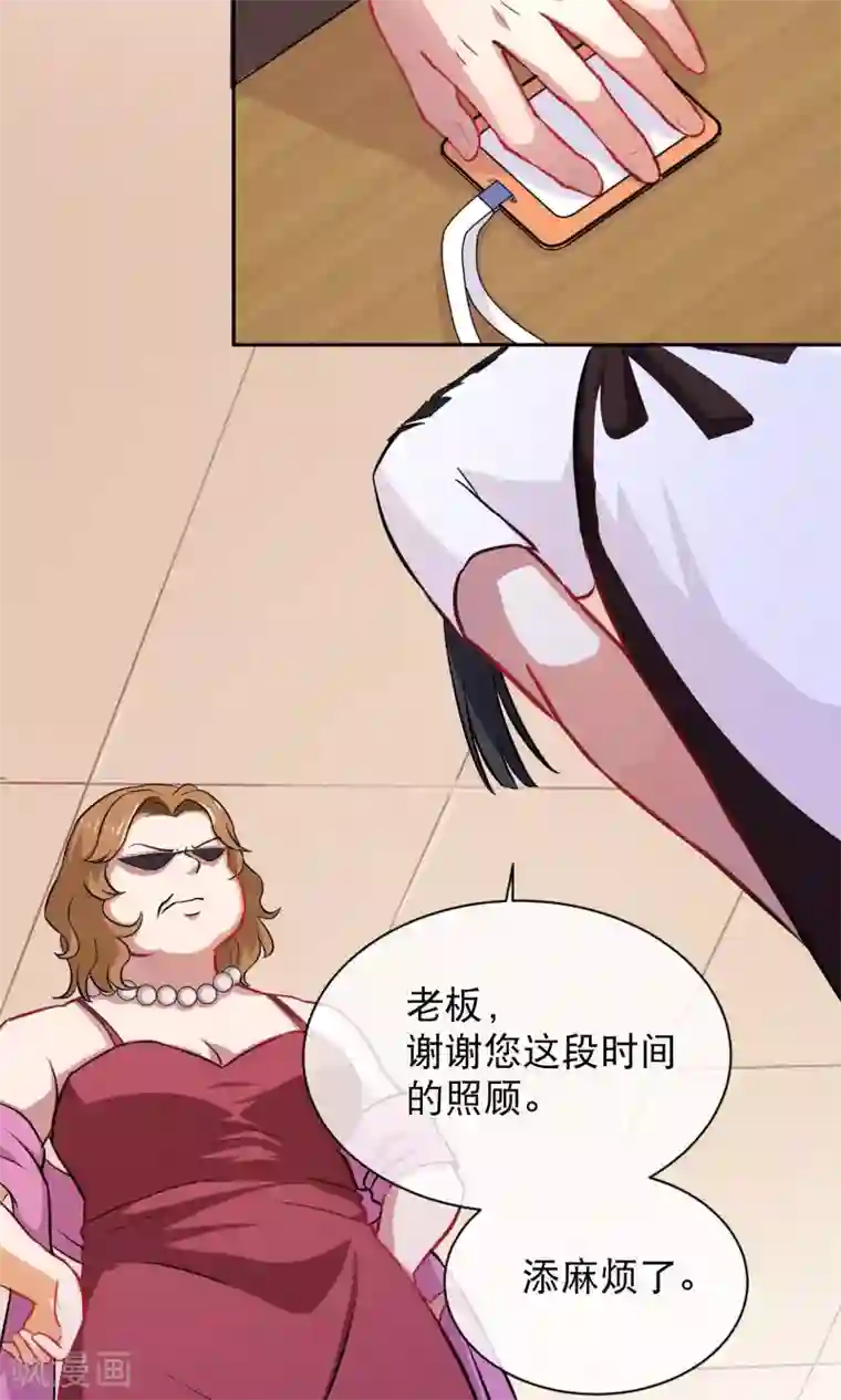 情池深深·豪门第一暖婚第6话 手撕超模