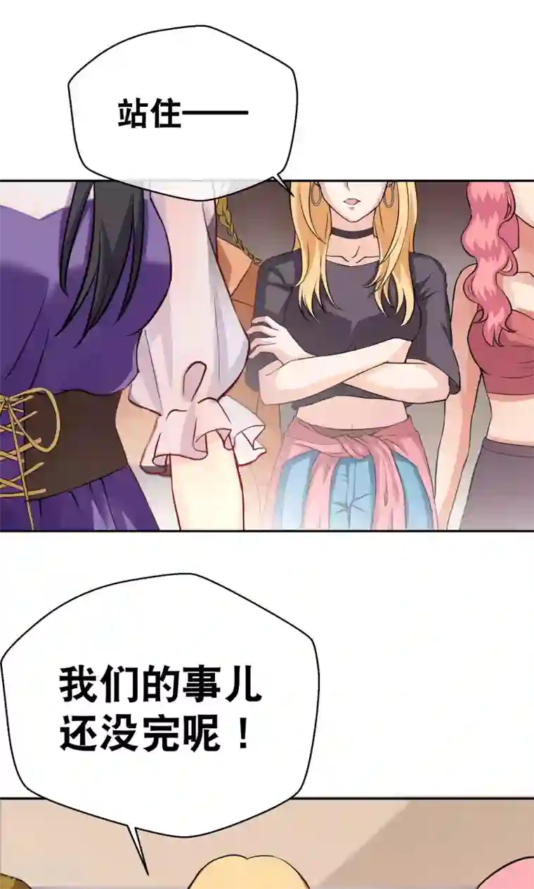 情池深深·豪门第一暖婚第6话 手撕超模