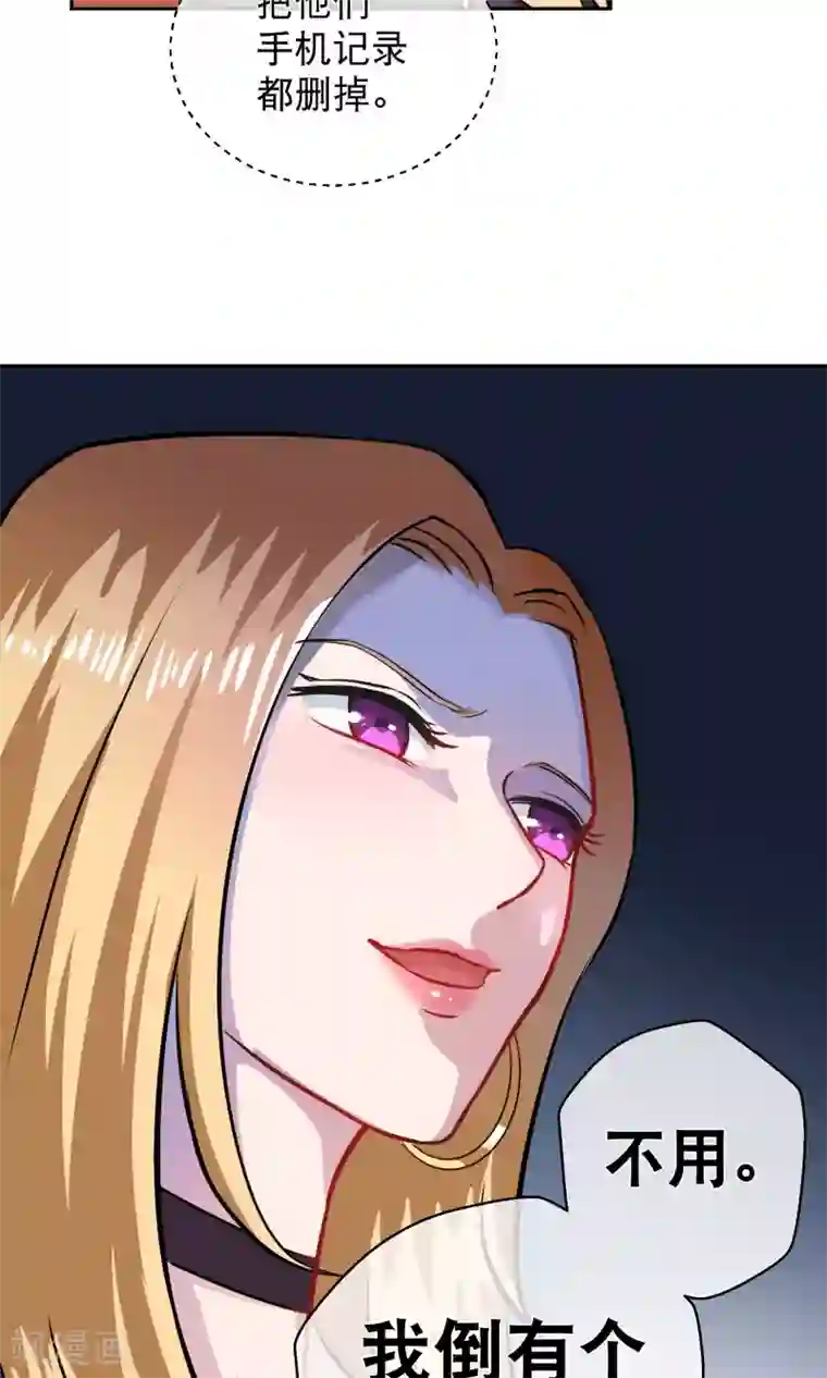 情池深深·豪门第一暖婚第6话 手撕超模