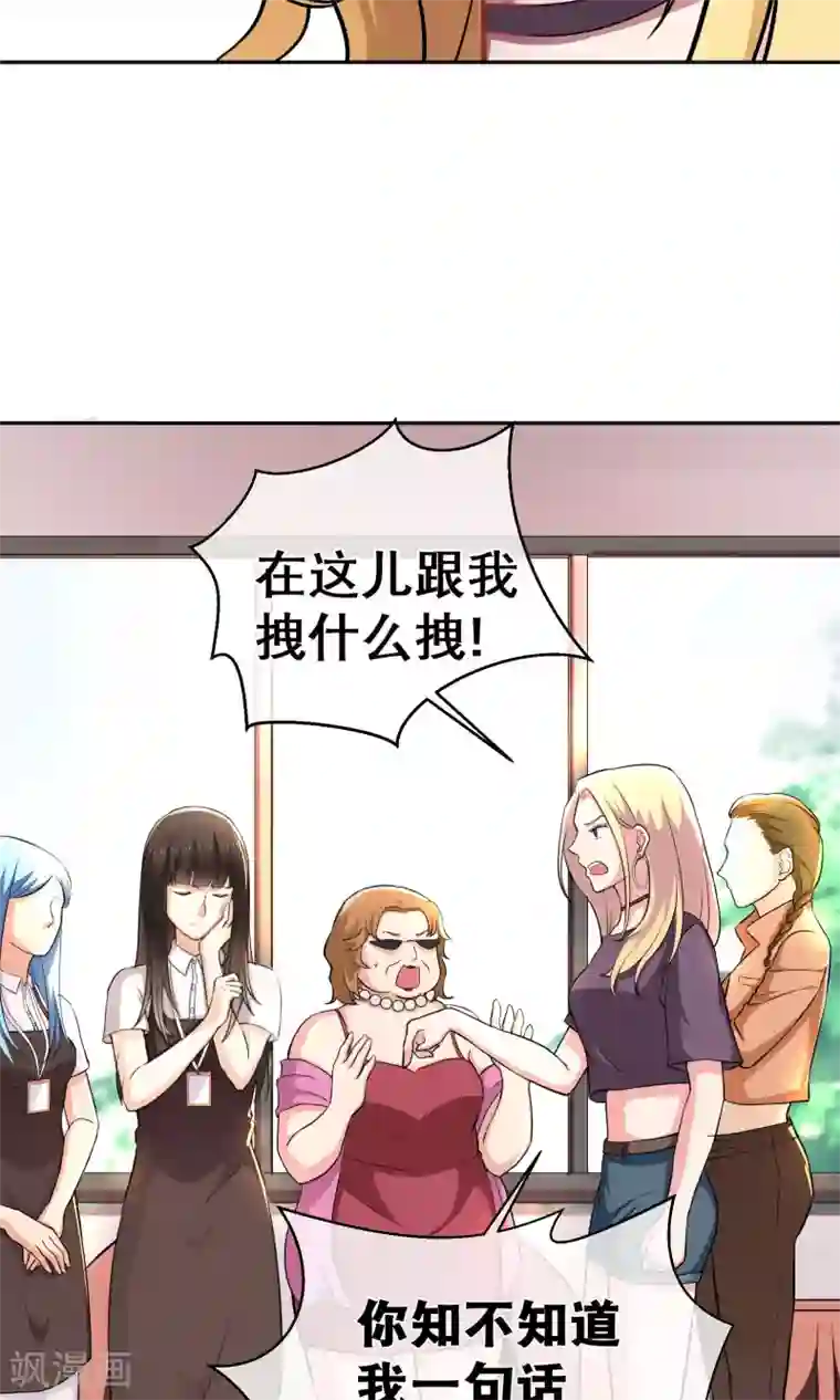 情池深深·豪门第一暖婚第6话 手撕超模