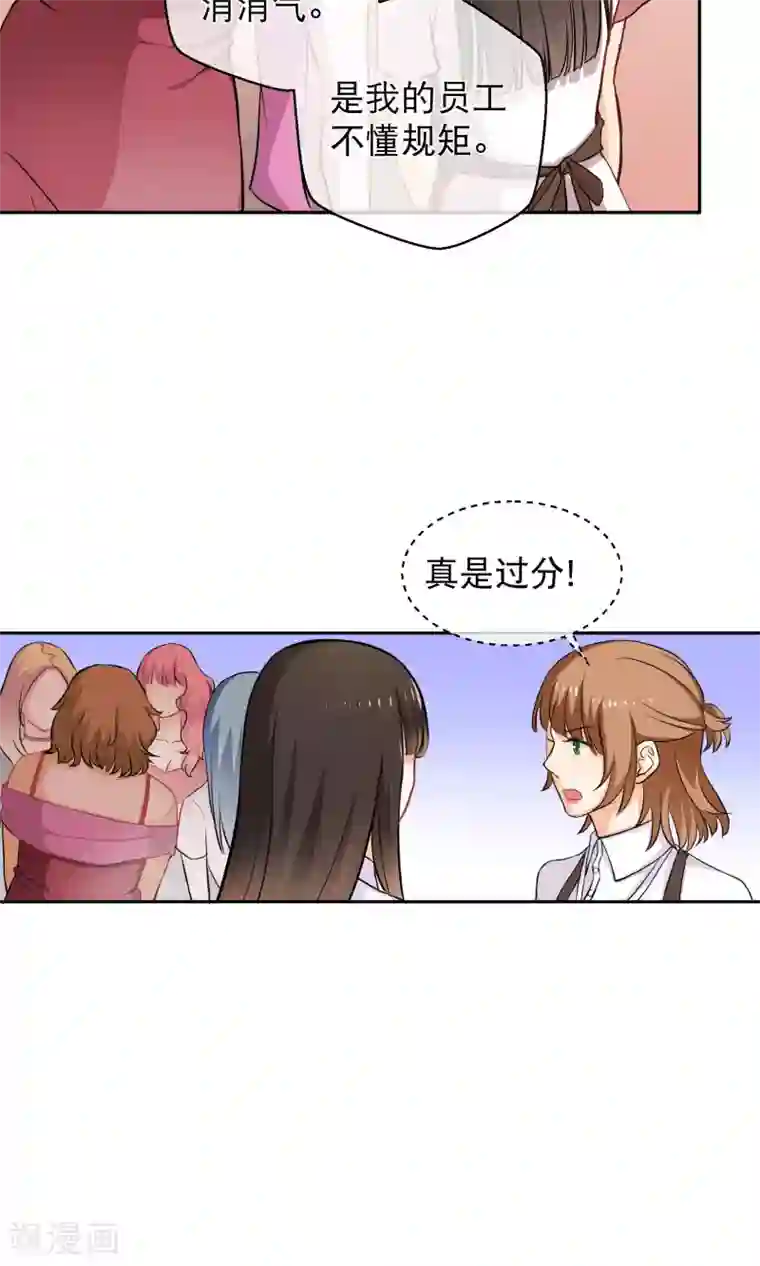 情池深深·豪门第一暖婚第6话 手撕超模