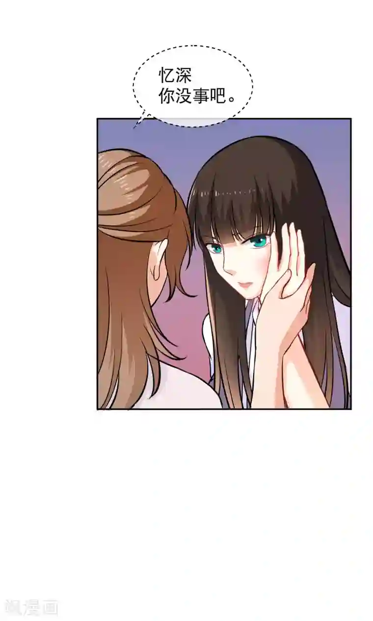 情池深深·豪门第一暖婚第6话 手撕超模