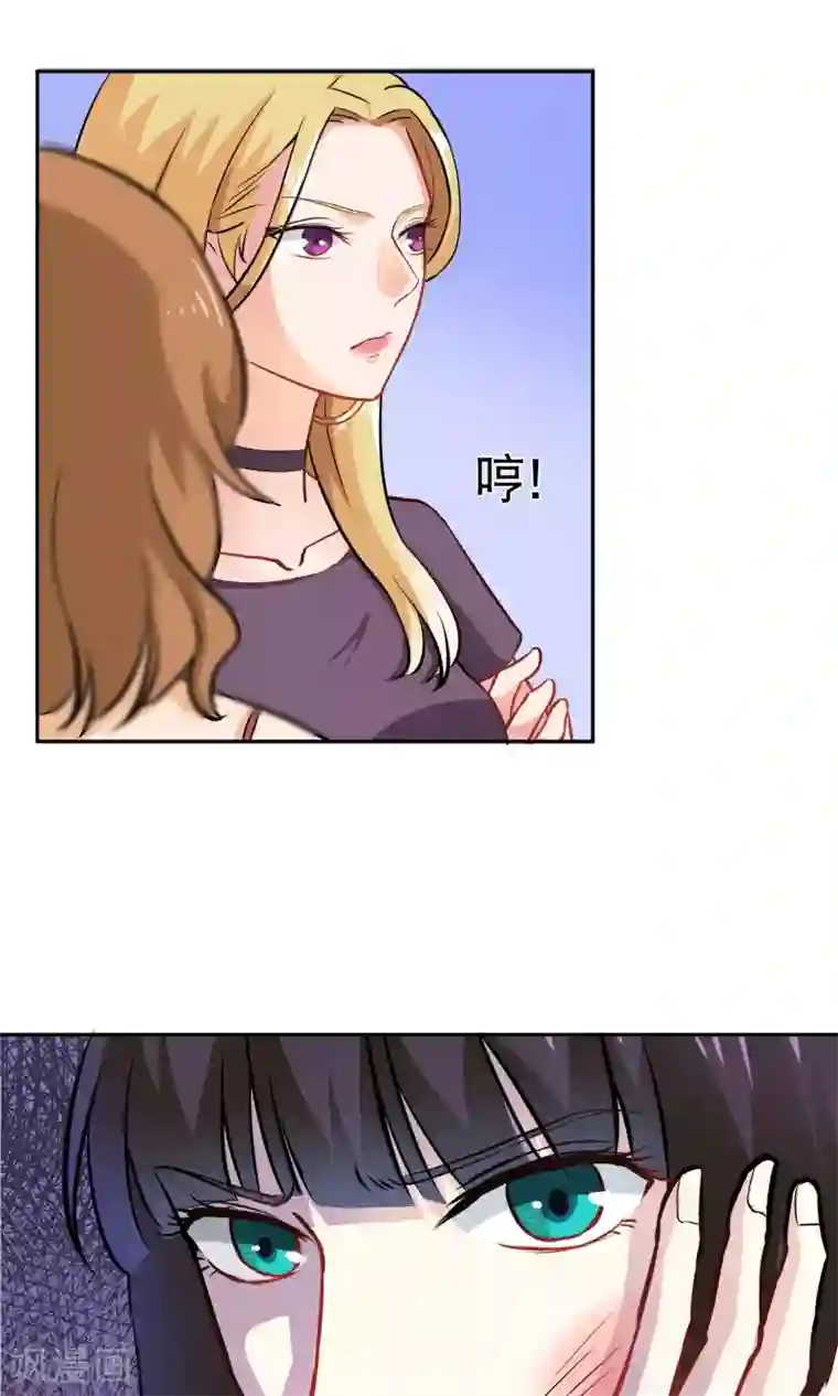 情池深深·豪门第一暖婚第6话 手撕超模