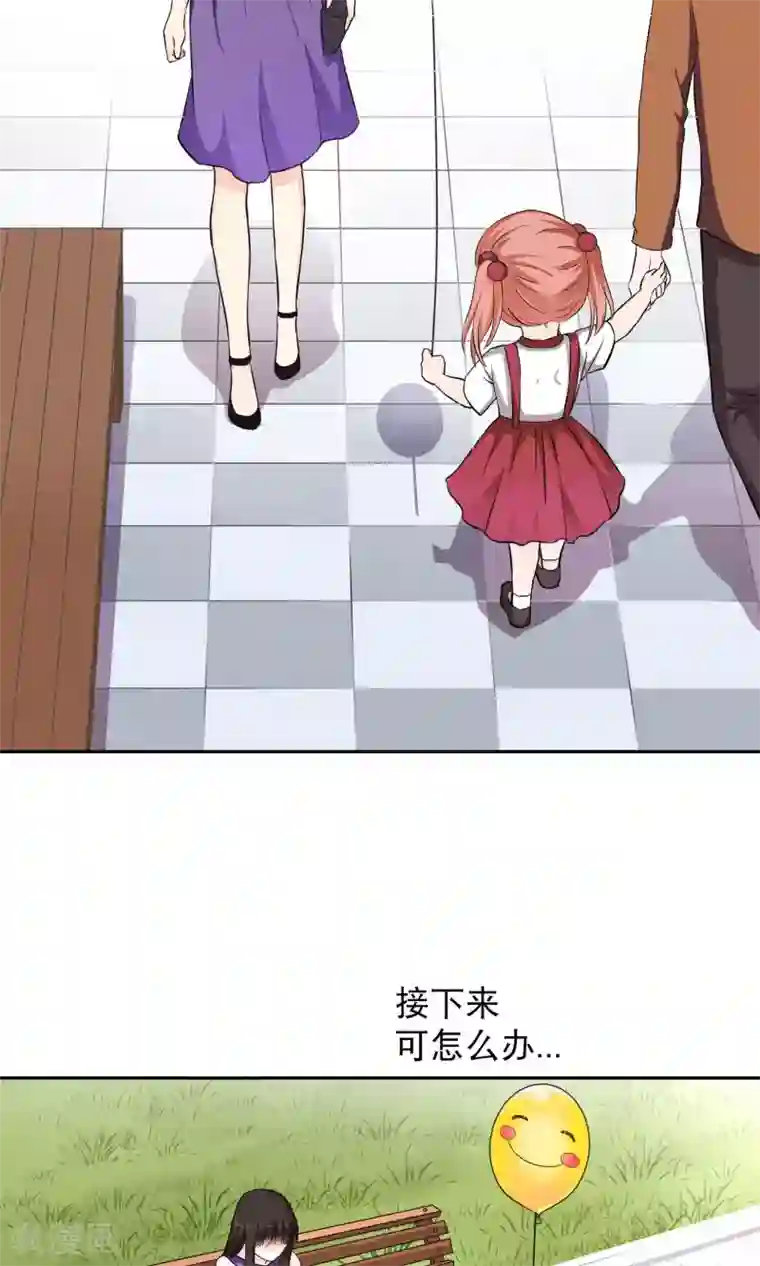 情池深深·豪门第一暖婚第7话 气球