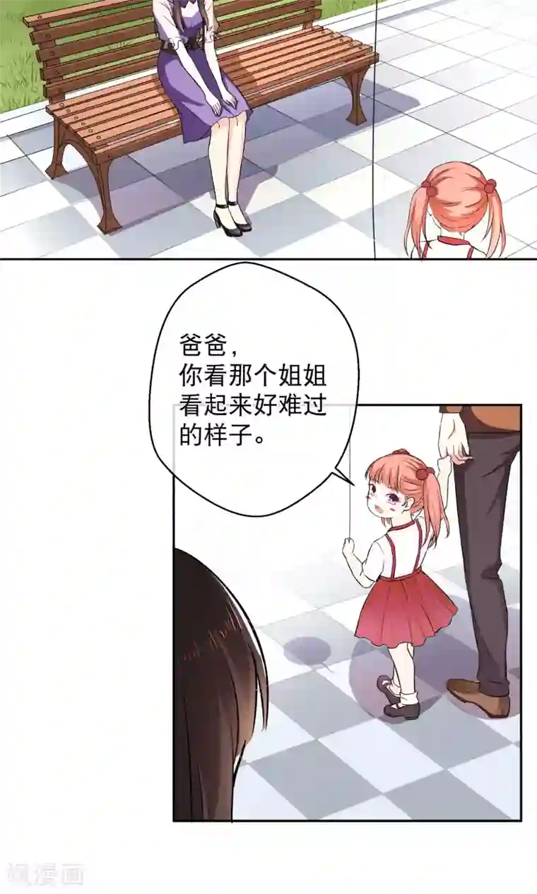 情池深深·豪门第一暖婚第7话 气球