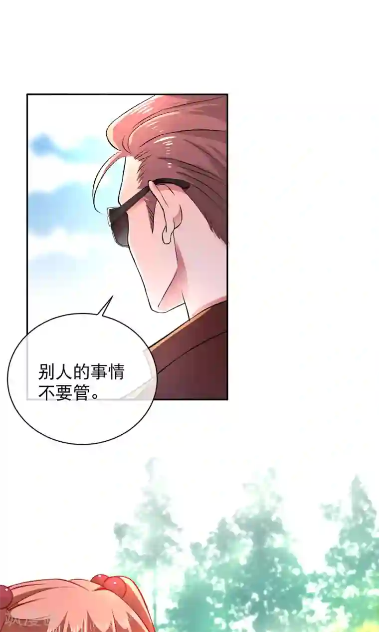 情池深深·豪门第一暖婚第7话 气球