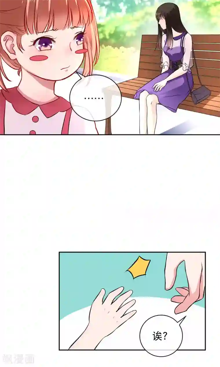 情池深深·豪门第一暖婚第7话 气球