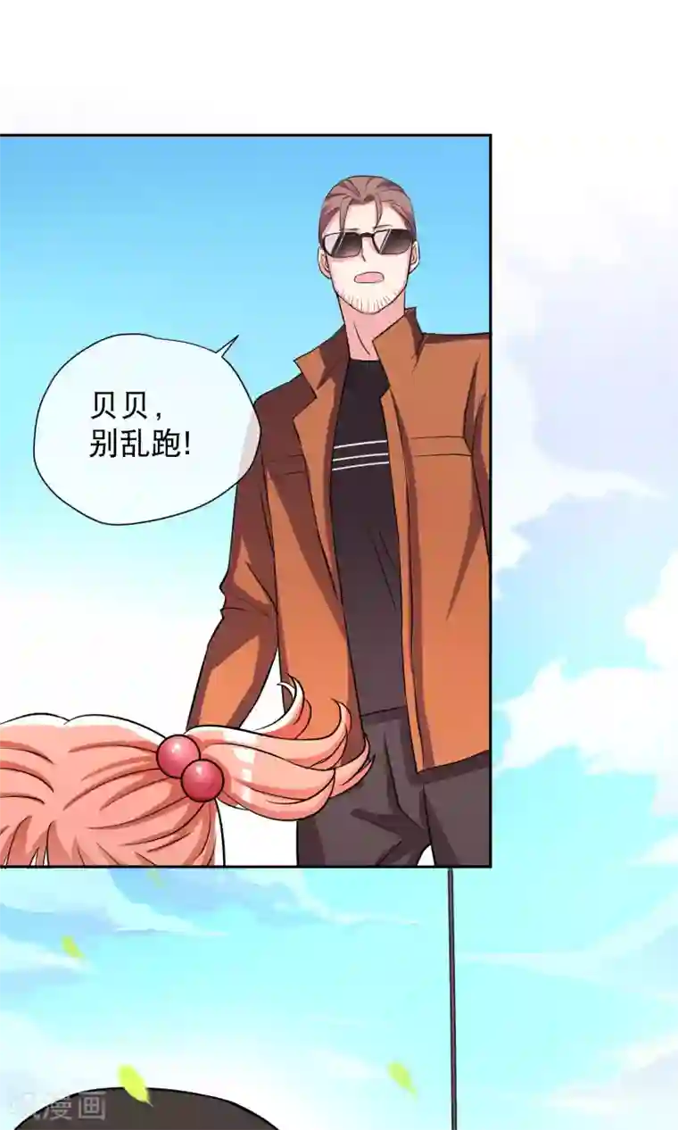 情池深深·豪门第一暖婚第7话 气球