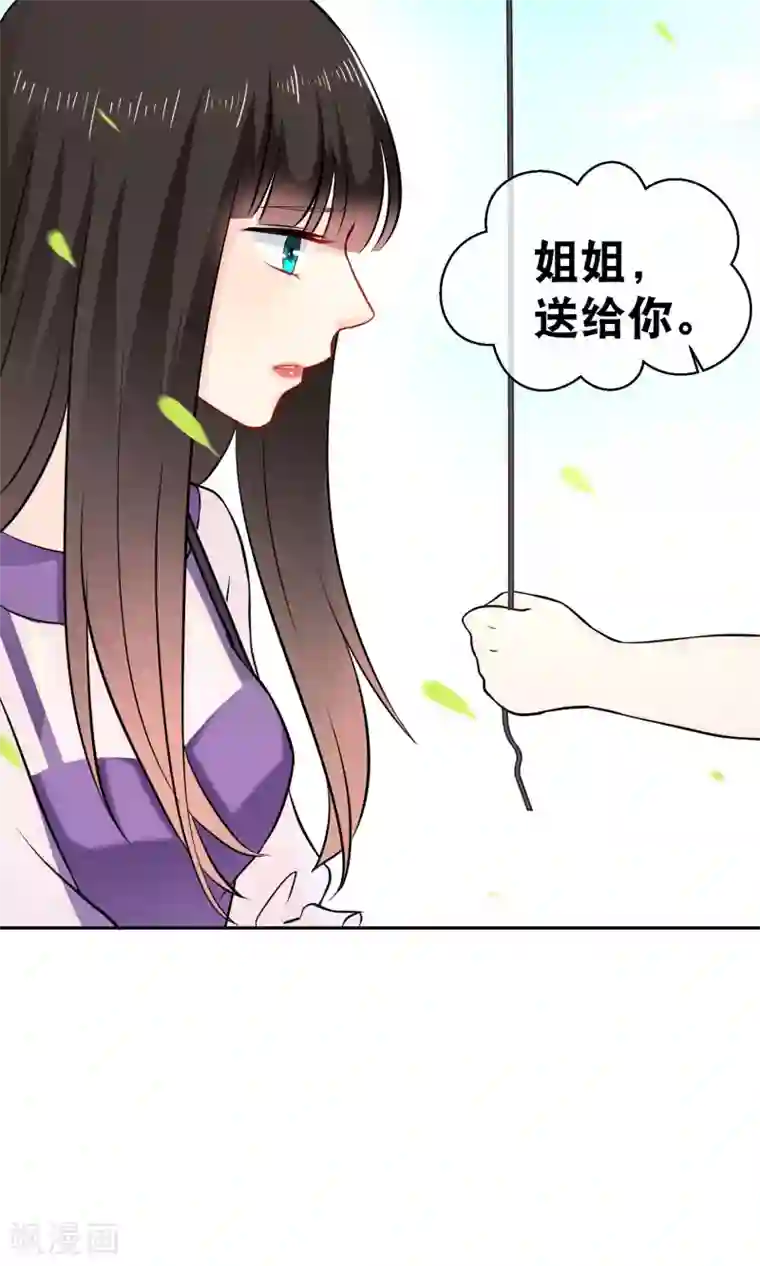 情池深深·豪门第一暖婚第7话 气球