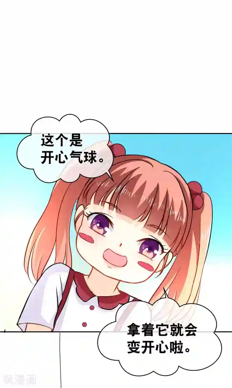 情池深深·豪门第一暖婚第7话 气球