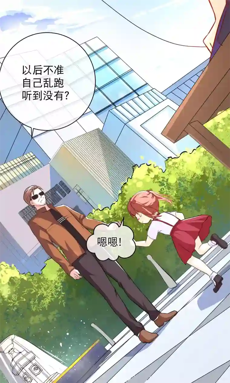 情池深深·豪门第一暖婚第7话 气球