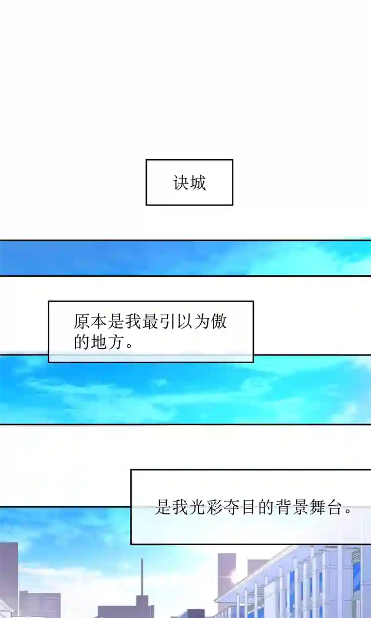 情池深深·豪门第一暖婚第7话 气球