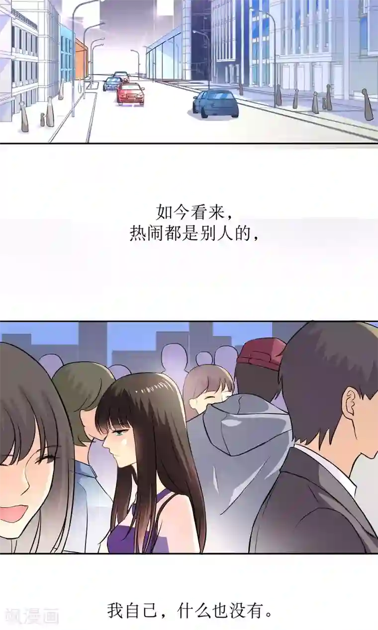 情池深深·豪门第一暖婚第7话 气球