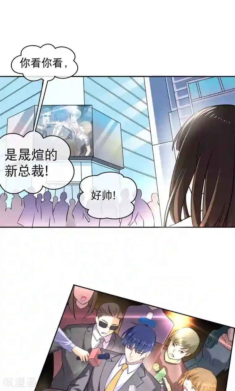 情池深深·豪门第一暖婚第7话 气球