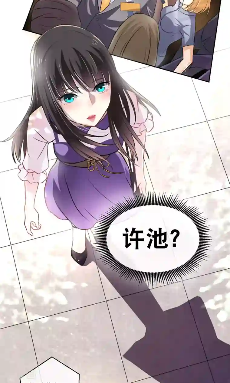 情池深深·豪门第一暖婚第7话 气球