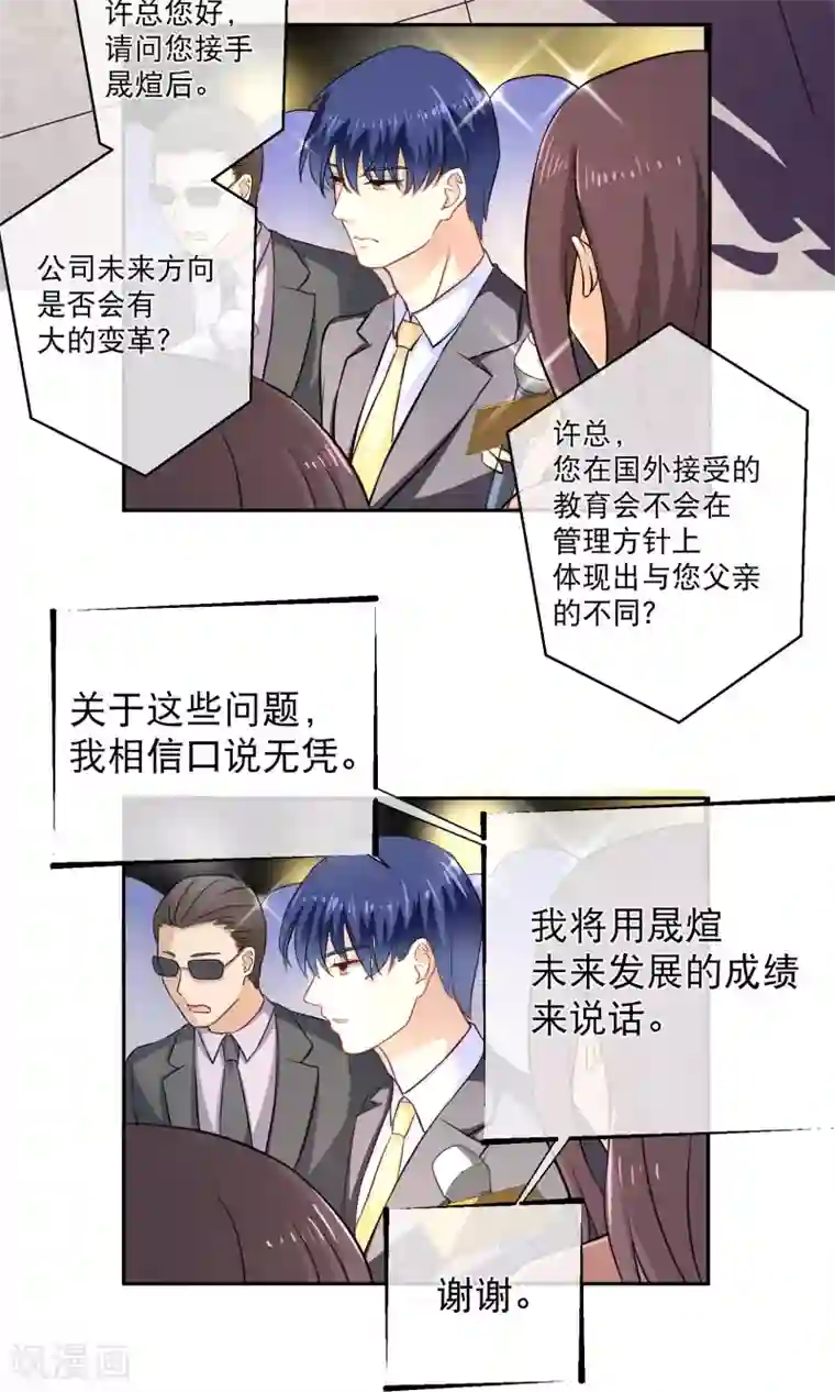 情池深深·豪门第一暖婚第7话 气球