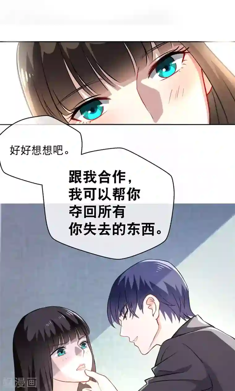 情池深深·豪门第一暖婚第7话 气球