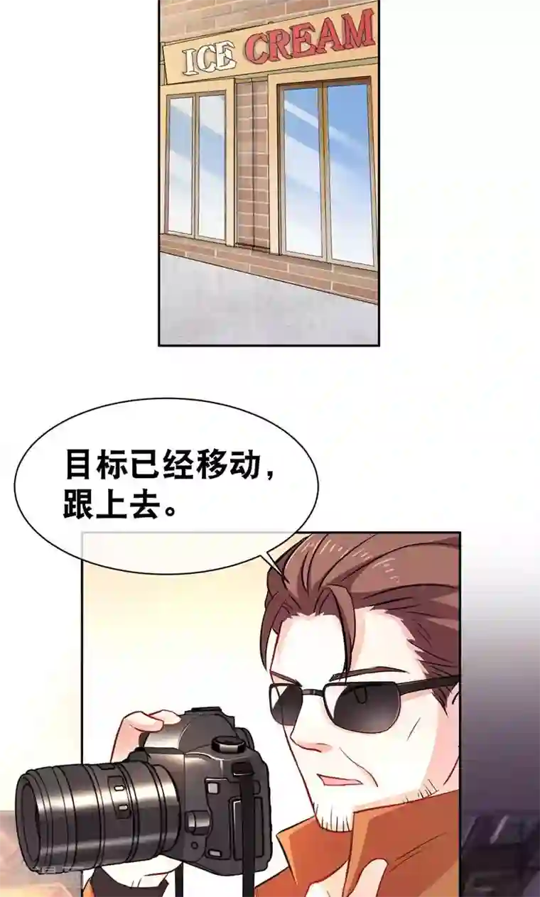 情池深深·豪门第一暖婚第8话 星探