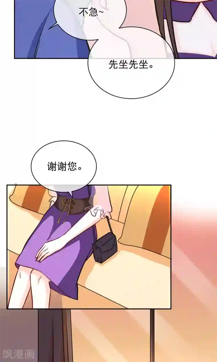 情池深深·豪门第一暖婚第9话 用身体试戏