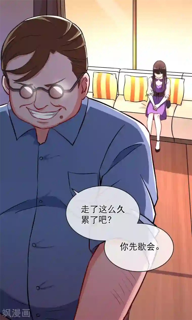 情池深深·豪门第一暖婚第9话 用身体试戏