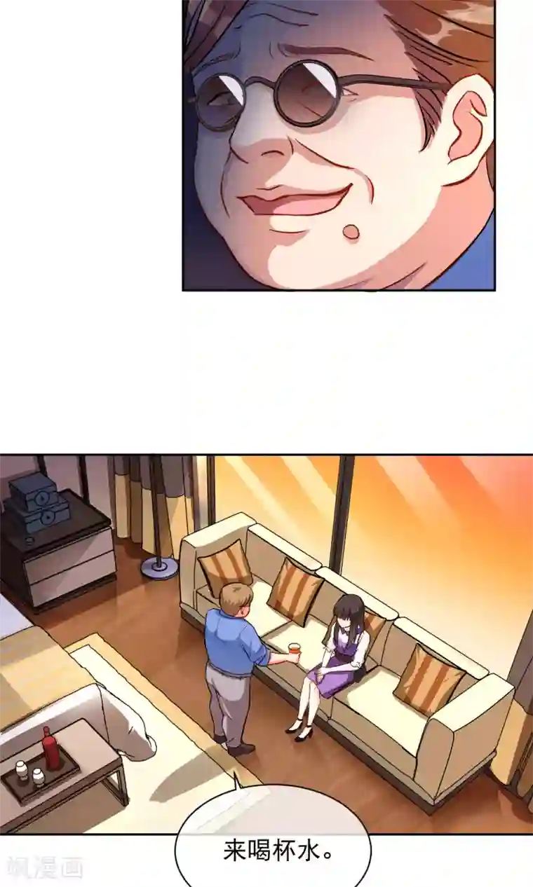 情池深深·豪门第一暖婚第9话 用身体试戏