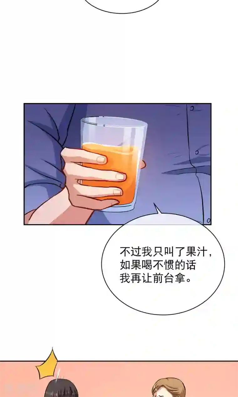 情池深深·豪门第一暖婚第9话 用身体试戏