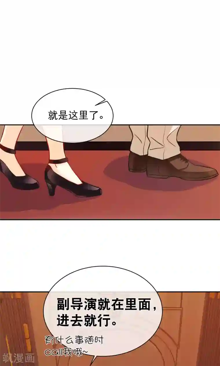 情池深深·豪门第一暖婚第9话 用身体试戏