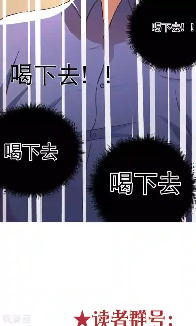 情池深深·豪门第一暖婚第9话 用身体试戏