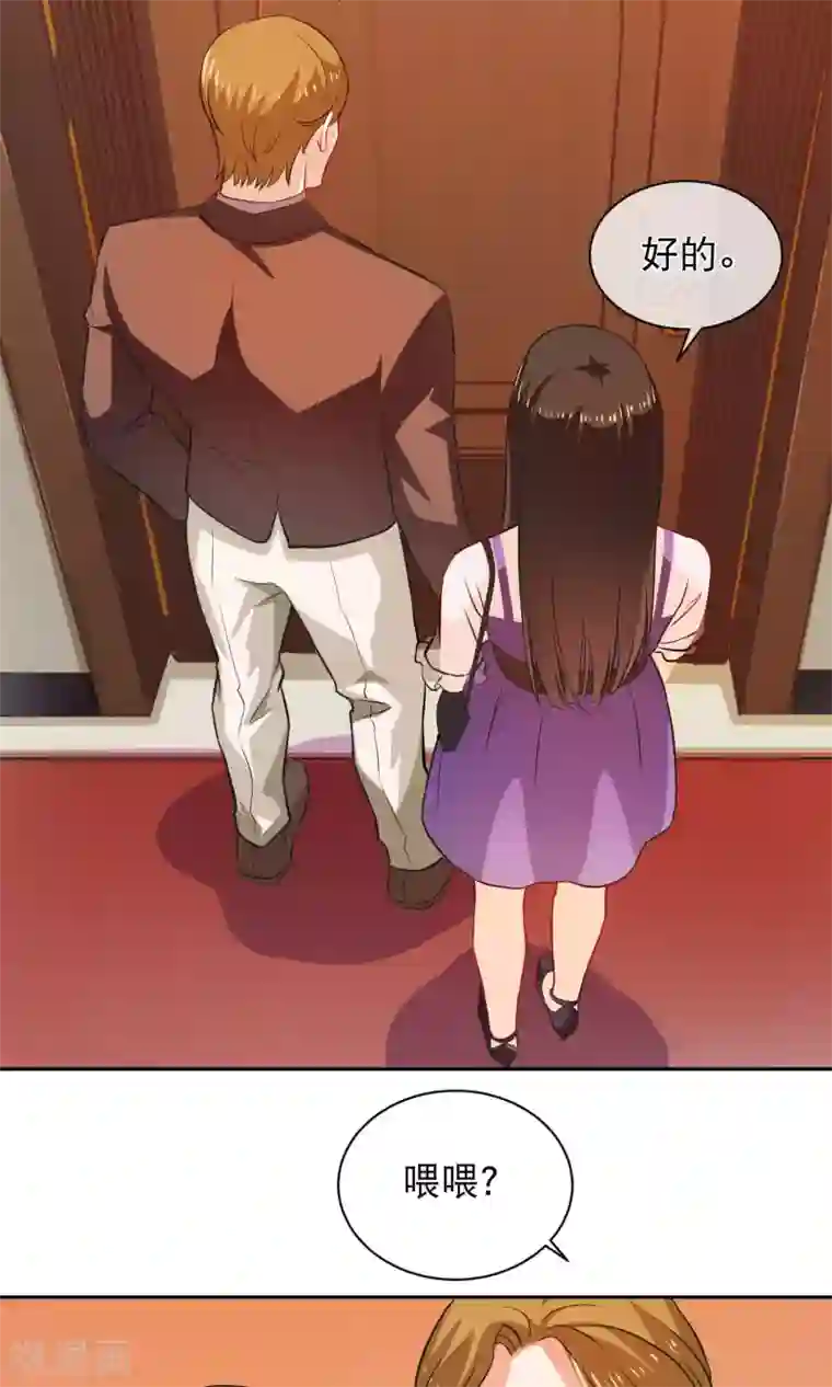 情池深深·豪门第一暖婚第9话 用身体试戏