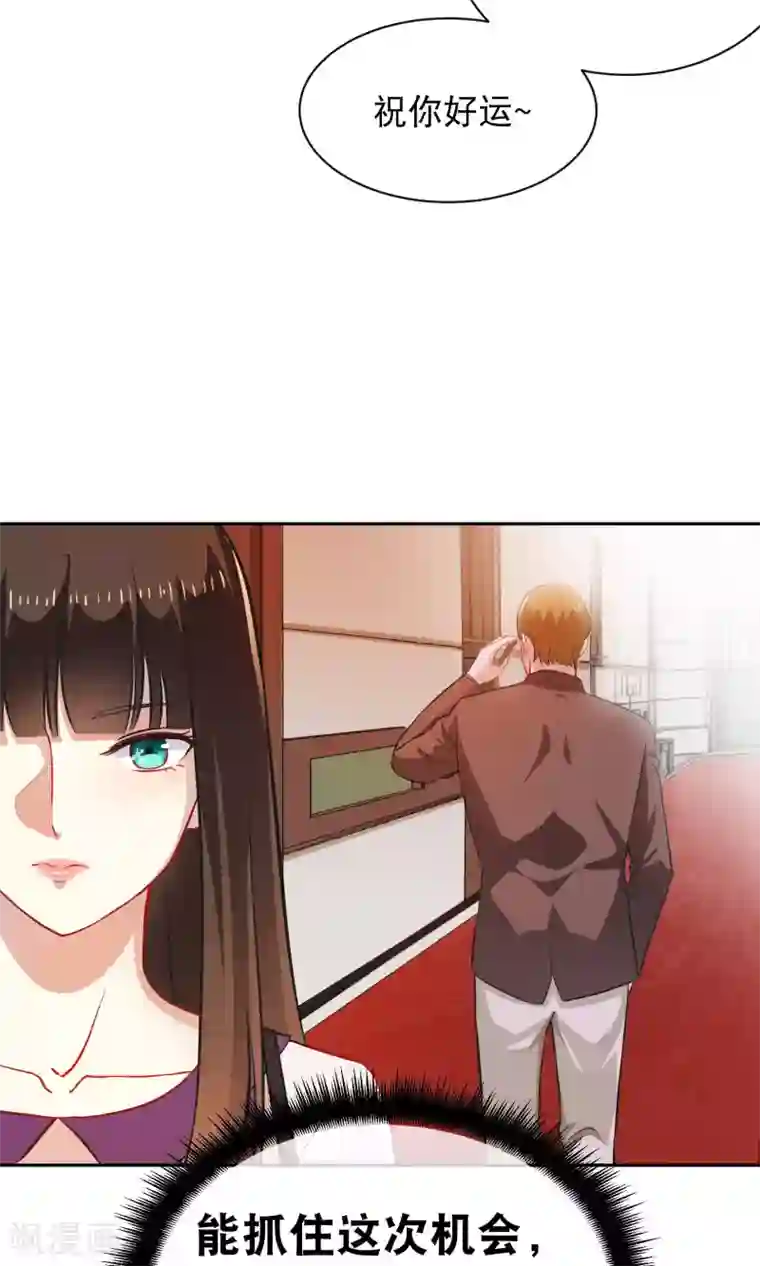 情池深深·豪门第一暖婚第9话 用身体试戏