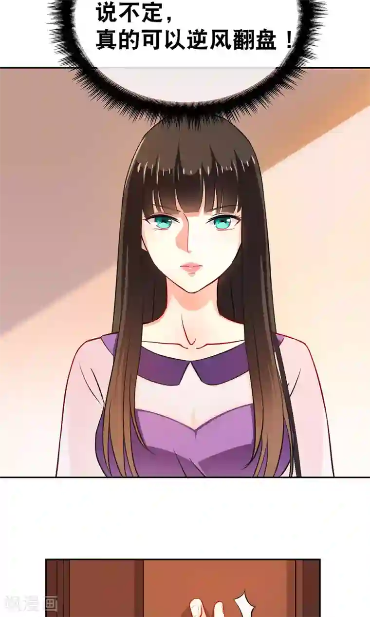 情池深深·豪门第一暖婚第9话 用身体试戏