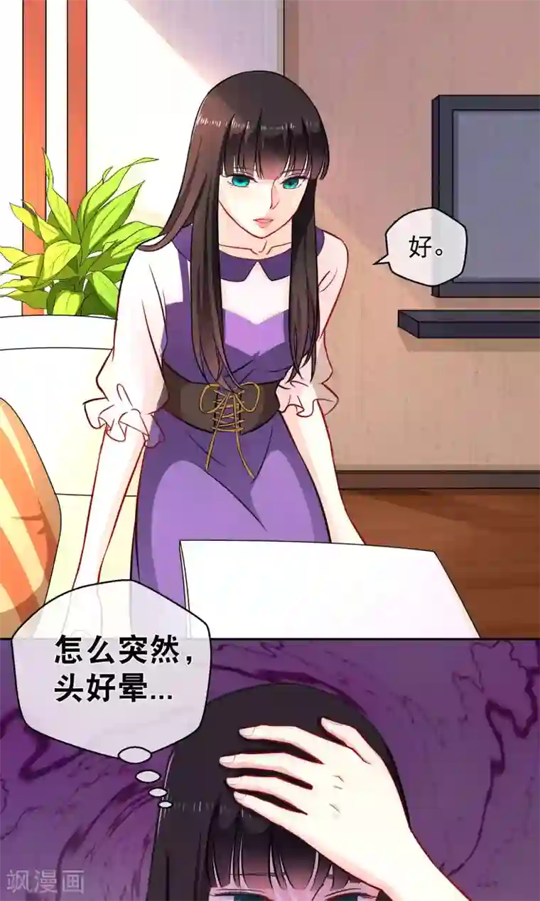 情池深深·豪门第一暖婚第10话1 意乱情迷