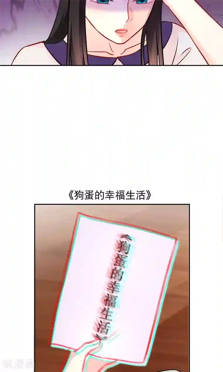 情池深深·豪门第一暖婚第10话1 意乱情迷