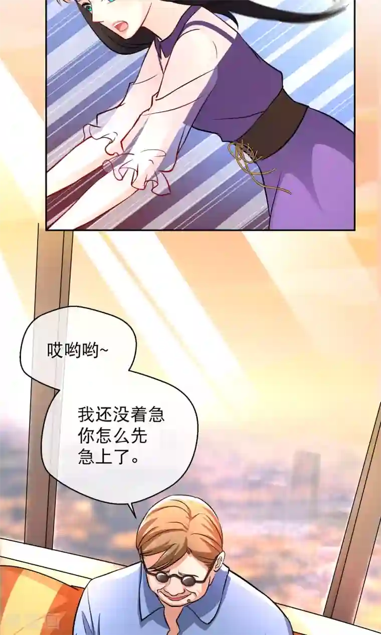 情池深深·豪门第一暖婚第10话1 意乱情迷