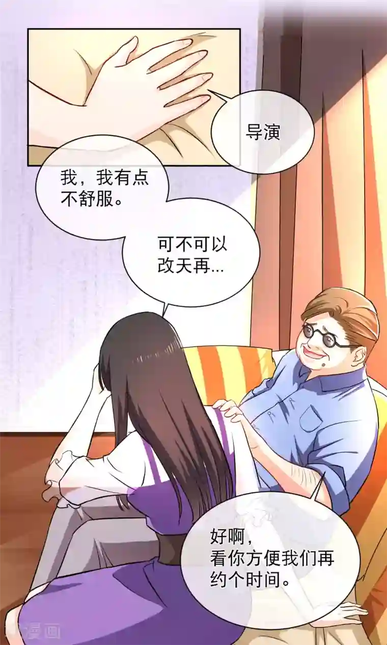 情池深深·豪门第一暖婚第10话1 意乱情迷