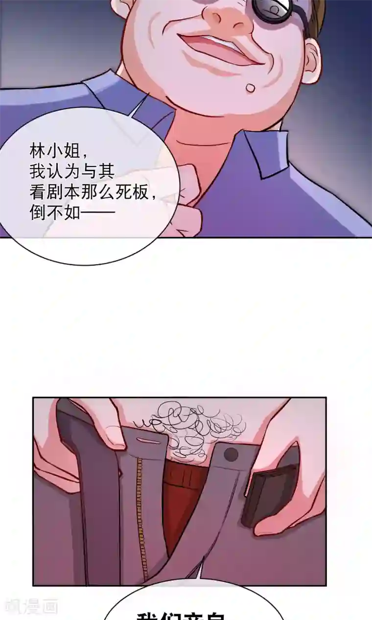 情池深深·豪门第一暖婚第10话1 意乱情迷