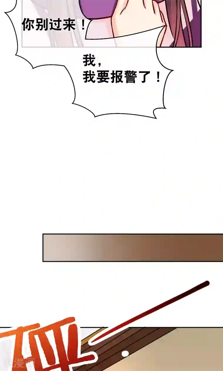 情池深深·豪门第一暖婚第10话1 意乱情迷