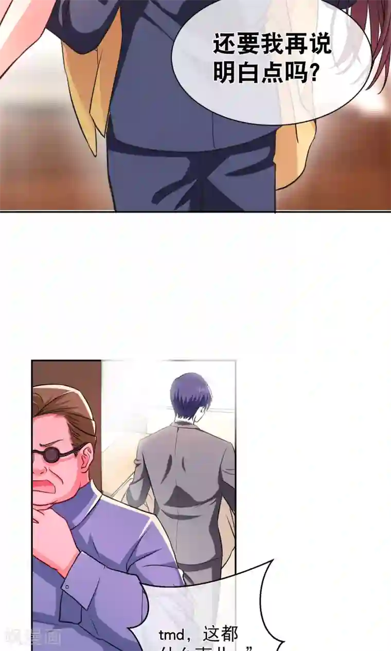 情池深深·豪门第一暖婚第10话1 意乱情迷