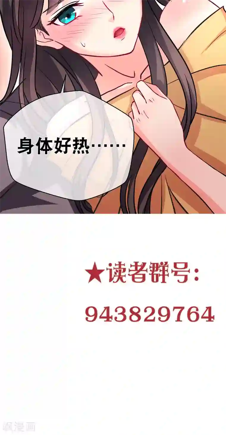 情池深深·豪门第一暖婚第10话1 意乱情迷