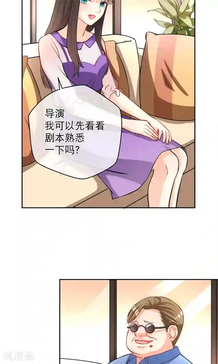 情池深深·豪门第一暖婚第10话1 意乱情迷