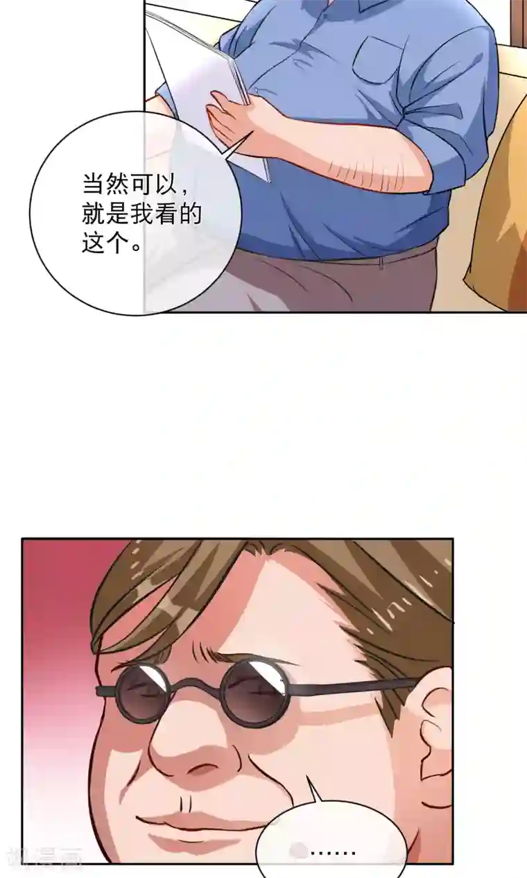 情池深深·豪门第一暖婚第10话1 意乱情迷