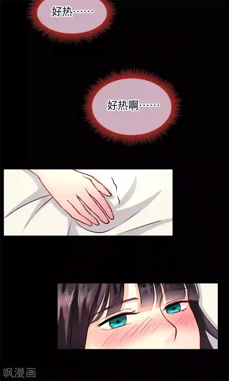 情池深深·豪门第一暖婚第10话2 意乱情迷